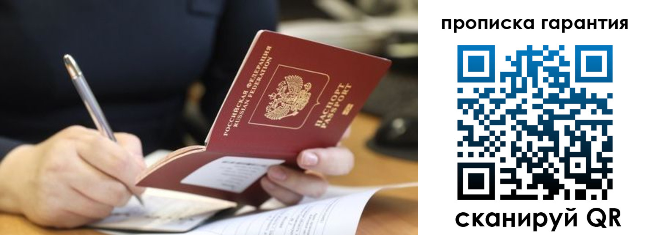 временная регистрация законно в Калтане