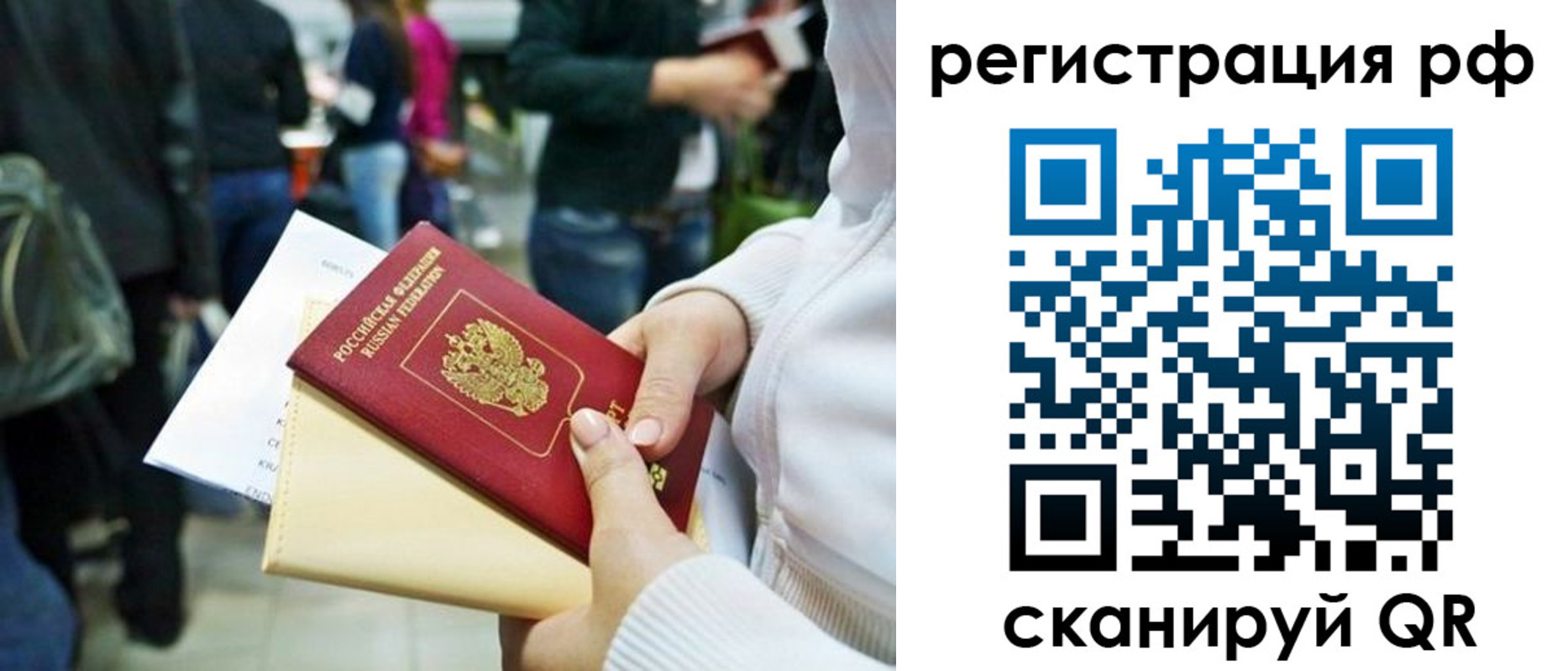 временная регистрация для всех в Калтане