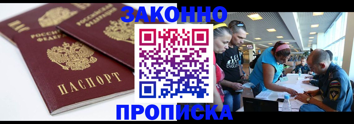 пропишу в квартире в Калтане