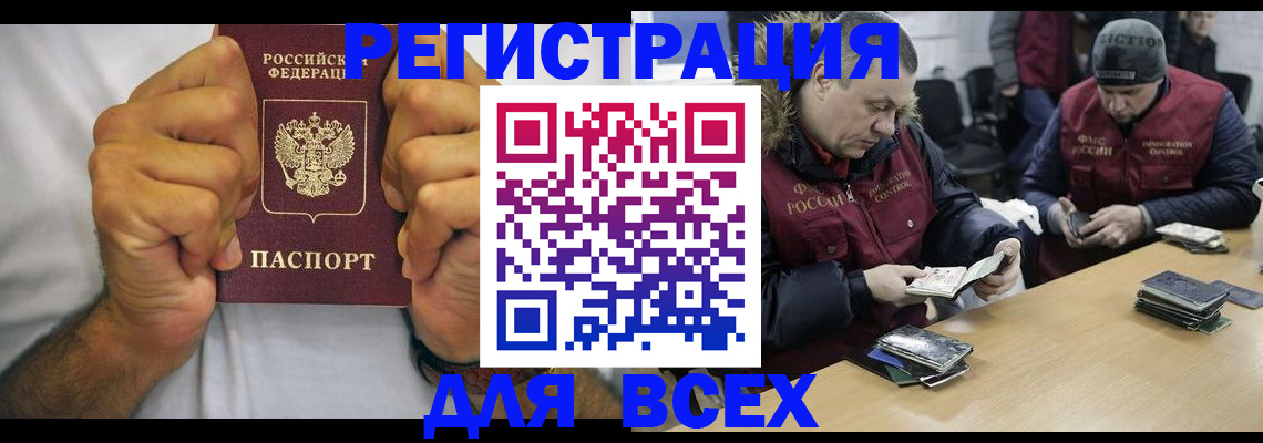 временная регистрация купить в Калтане
