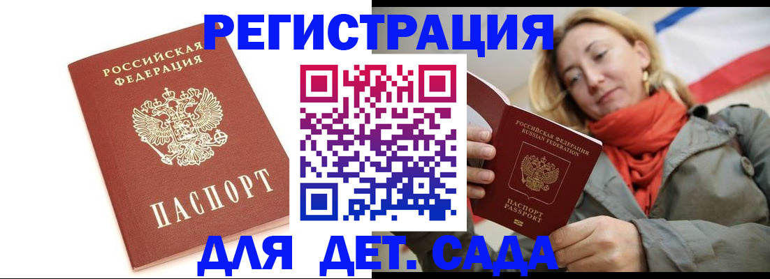 временная регистрация 2025 в Калтане